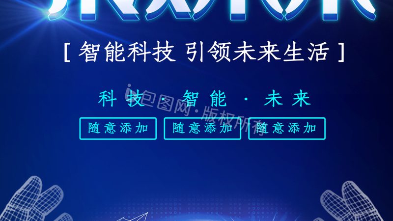 物联网平台定制开发：打造企业智能转型的关键基石**